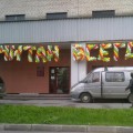 Загрузка...